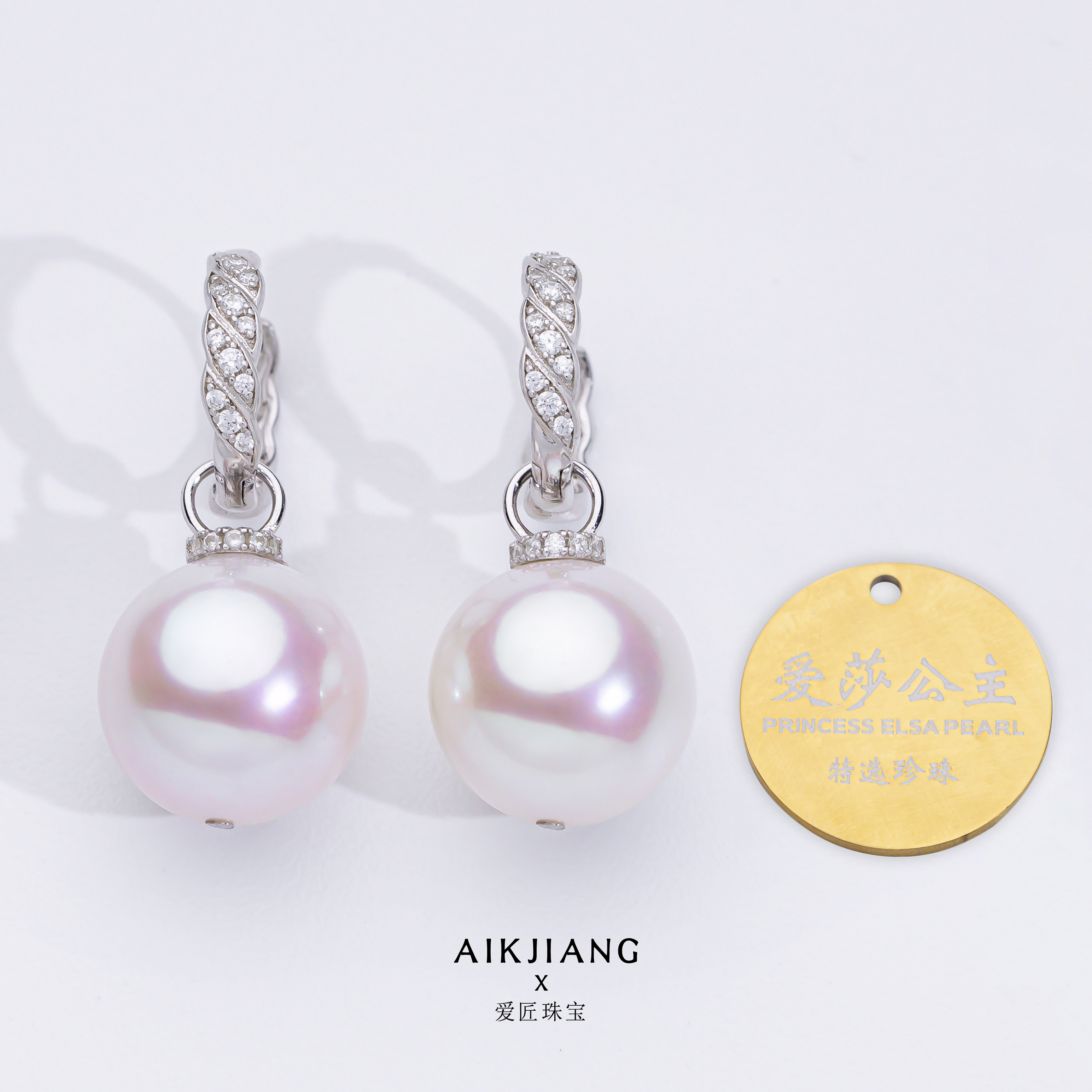 AIKJIANG/爱匠【吊坠耳饰两戴款】爱莎公主淡水珍珠耳饰13mm左右