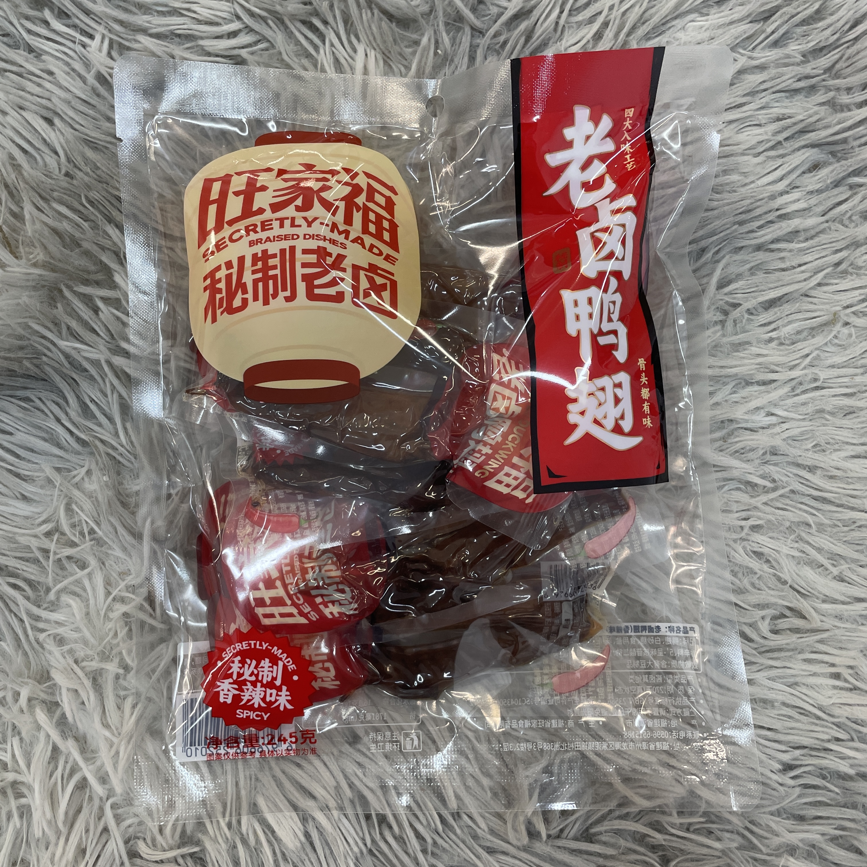旺家福老卤鸭翅（香辣味）