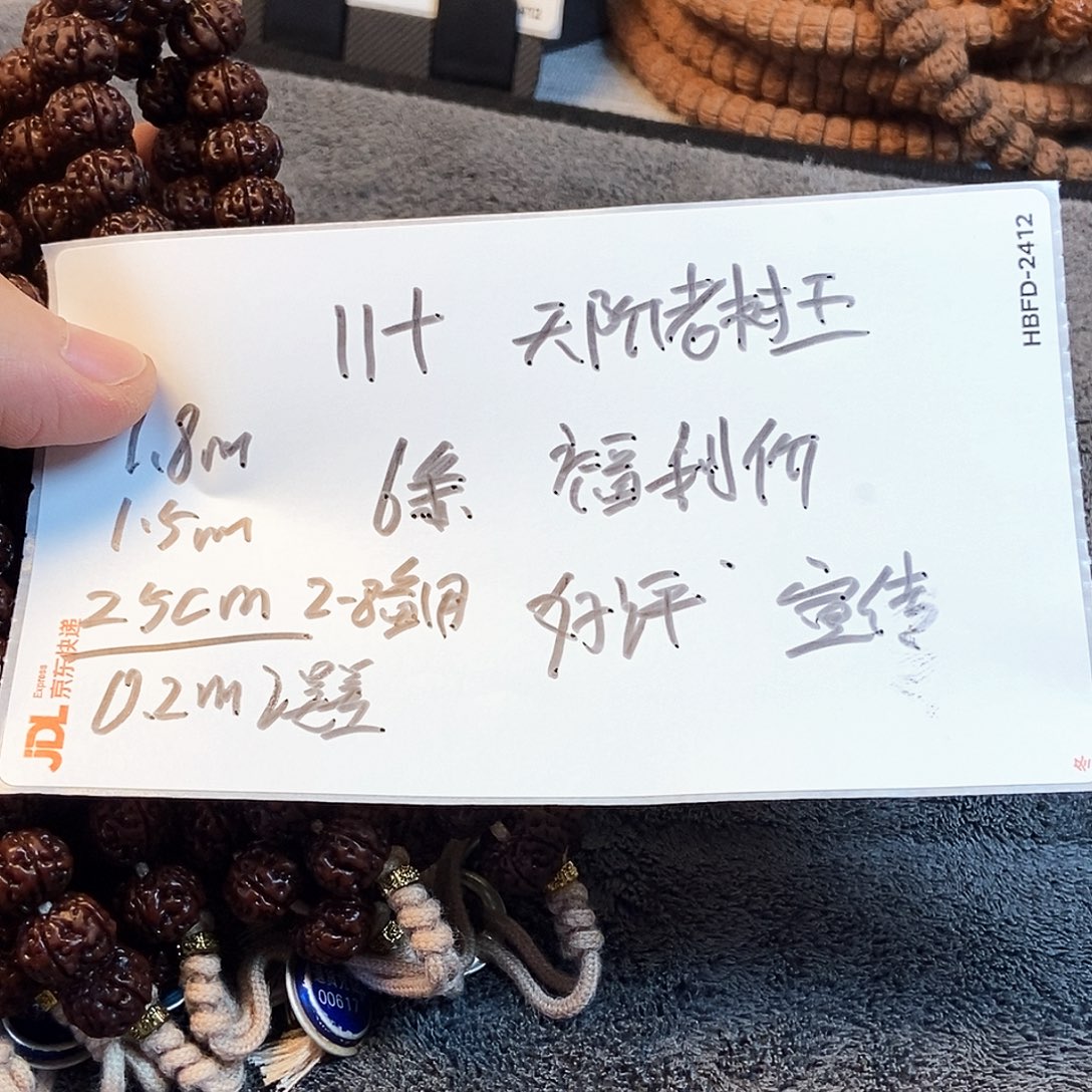 手串金刚菩提老树王