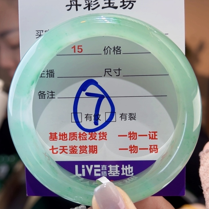 石英质玉未镶嵌手镯60圈