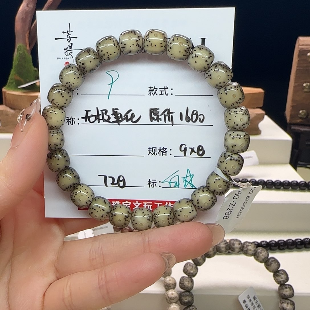 星月菩提手串星月菩提