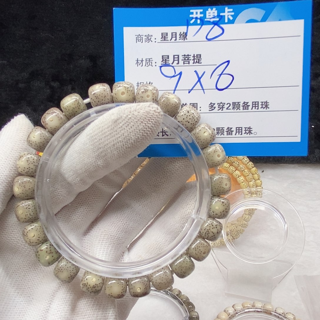 吊坠星月菩提D8)&&@9999