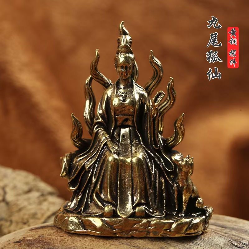黄铜九尾狐仙摆件做旧铜工艺品狐狸摆件家居客厅装饰品茶宠手把件