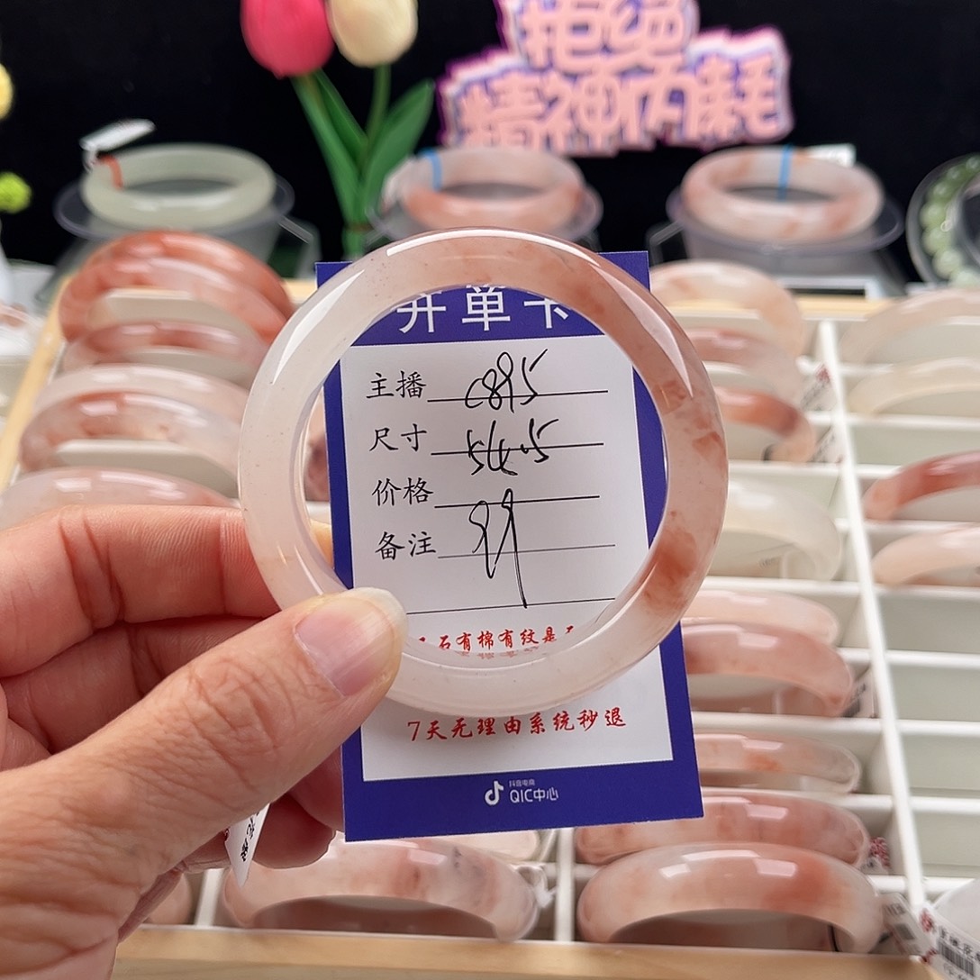 石英质玉手镯未镶嵌