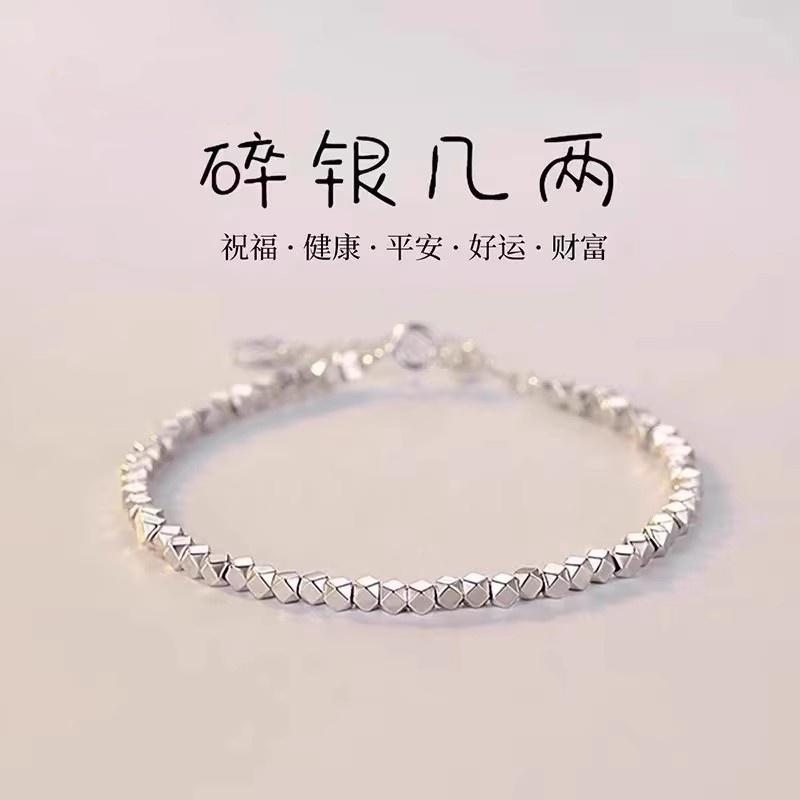 足银手链 老鳯银楼碎银几两手链轻奢精致纯银S999手饰送女生礼物