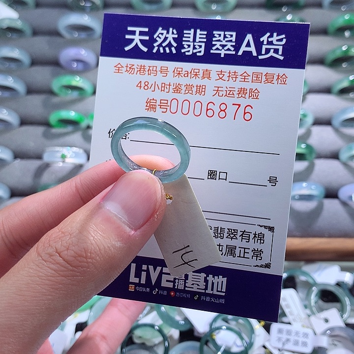 翡翠戒指未镶嵌翡翠