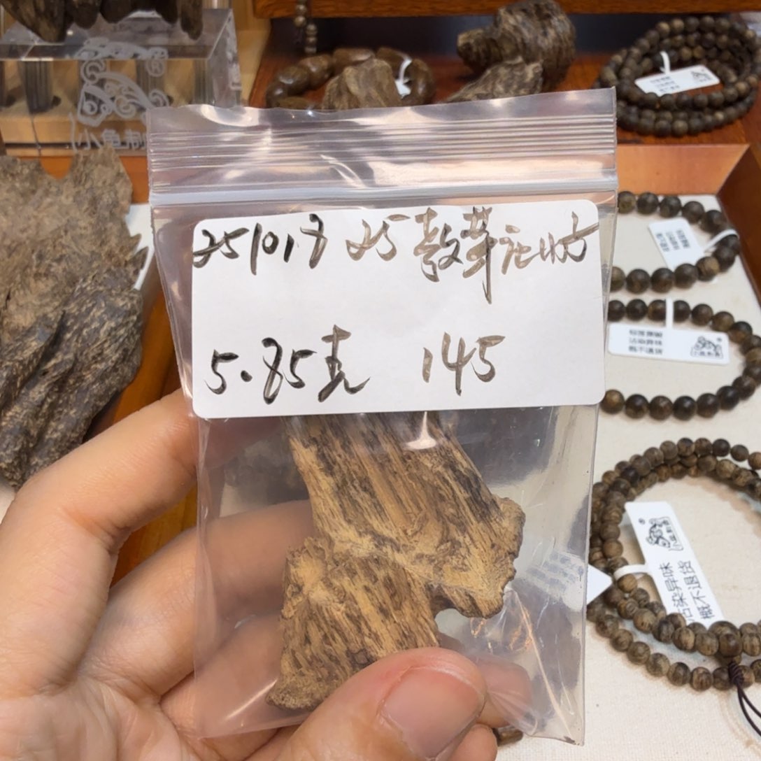 251018-25款芽庄山子5.85