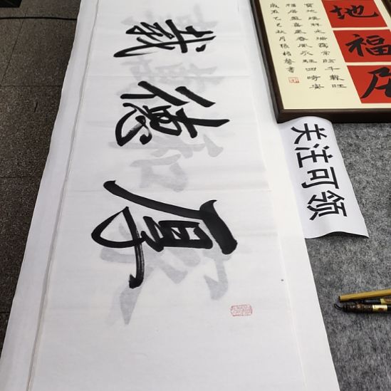 书法张权馨老师亲笔手写书法