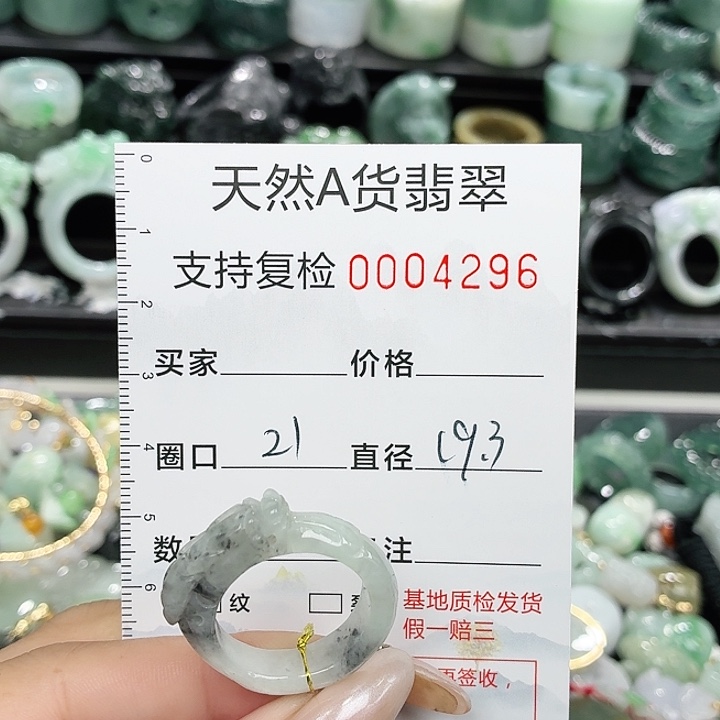 翡翠未镶嵌戒指戒指