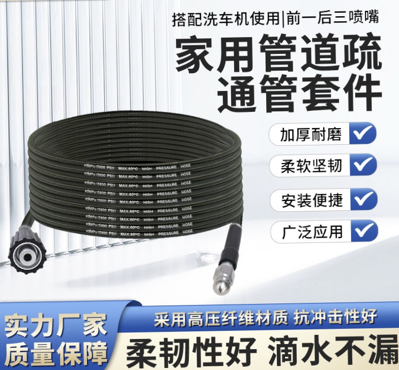 高压下水道疏通防爆高压管+前一后六的老鼠头