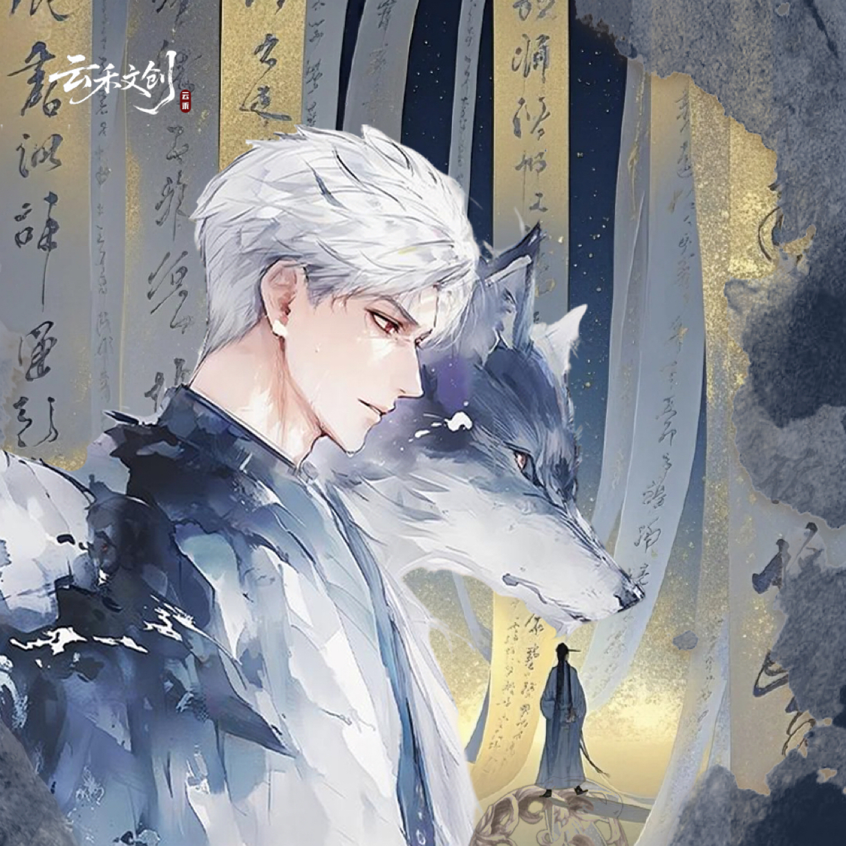 万万【云禾文创x恋与深空】星穹诗卷  （默认代拆）