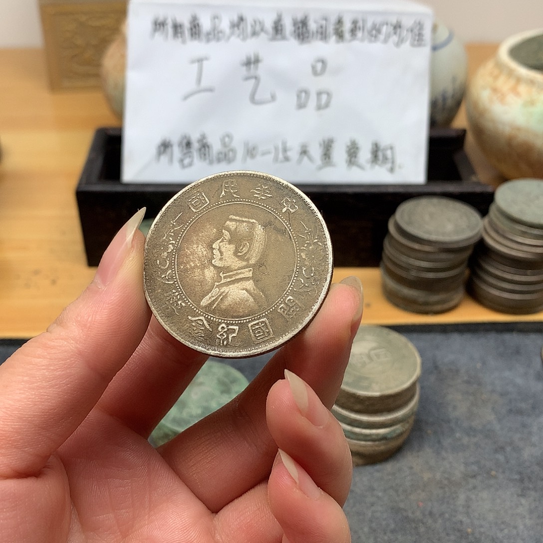 一手币子复古工艺品