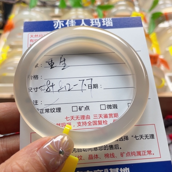 玛瑙/玉髓手镯未镶嵌重*