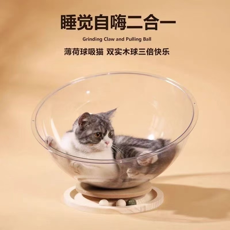 太空舱猫窝四季通用夏季猫窝转盘猫玩具猫床一体半封闭亚克力冰窝