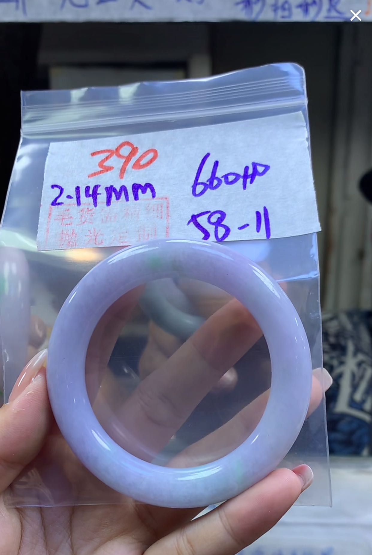 定制翡翠未镶嵌毛货390手镯58+660元+拍一发一