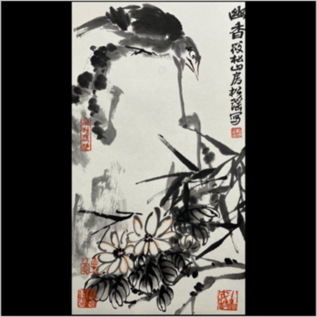 李松瑶 国画水墨写意精品一平尺