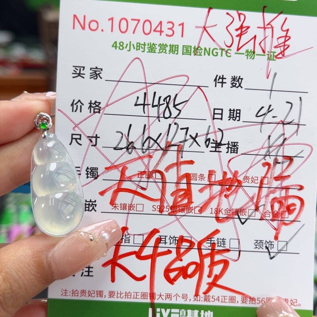 【闪购商品】翡翠18K金镶嵌颈饰多人
