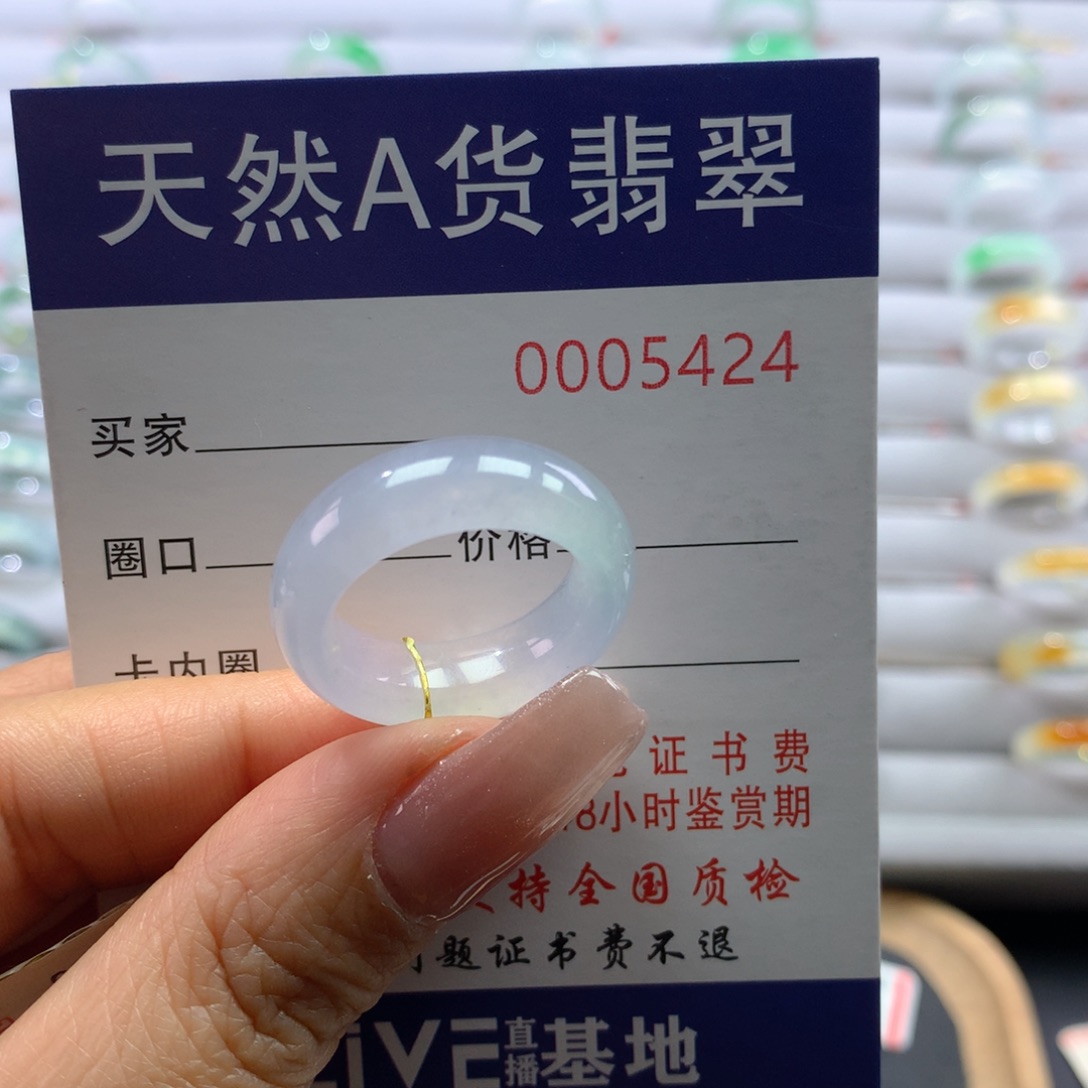 翡翠戒圈未镶嵌哈*米14/15号