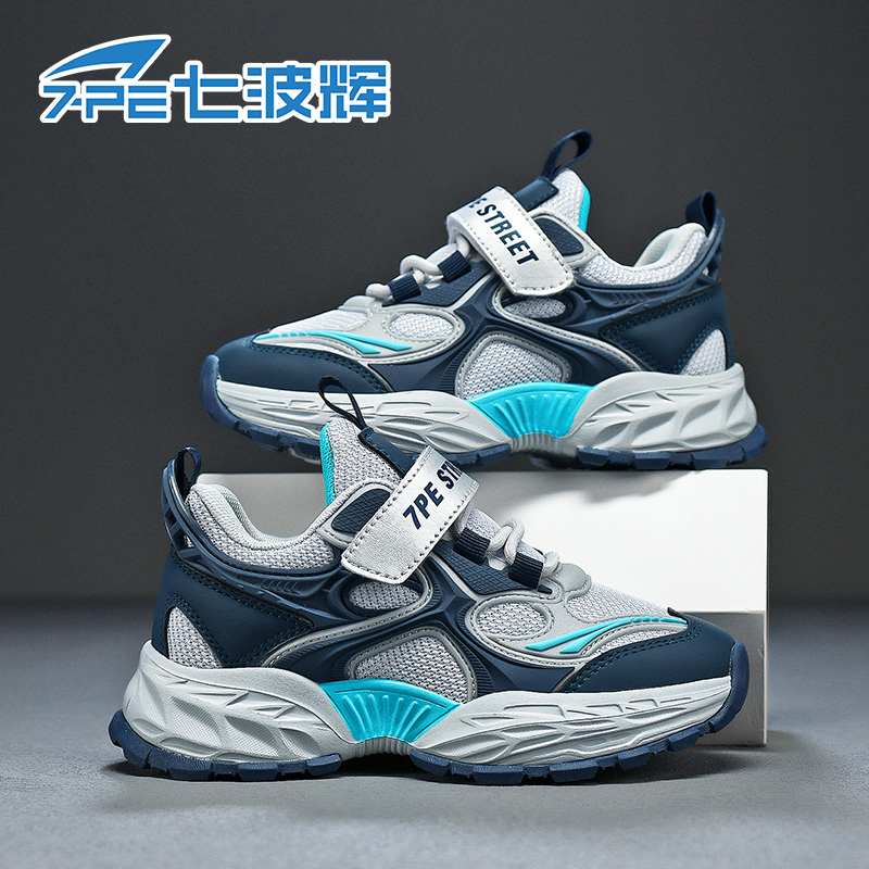 七波辉男童休闲鞋子6-16岁青少年网面透气中大童软底运动鞋