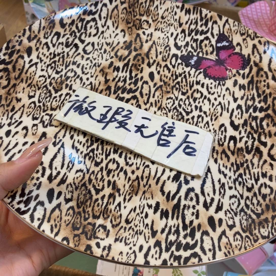 瓷两单包邮……………………