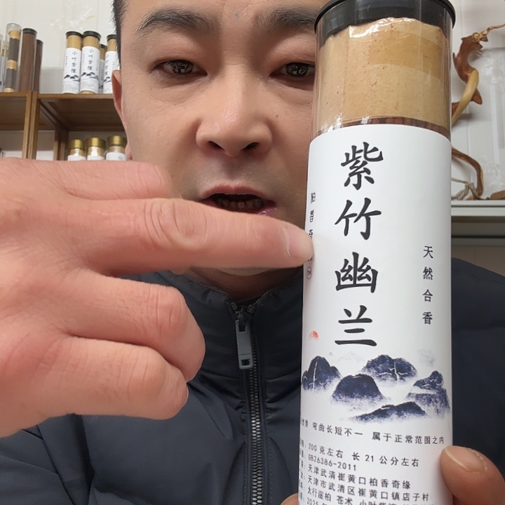 太行崖柏紫术幽兰200克