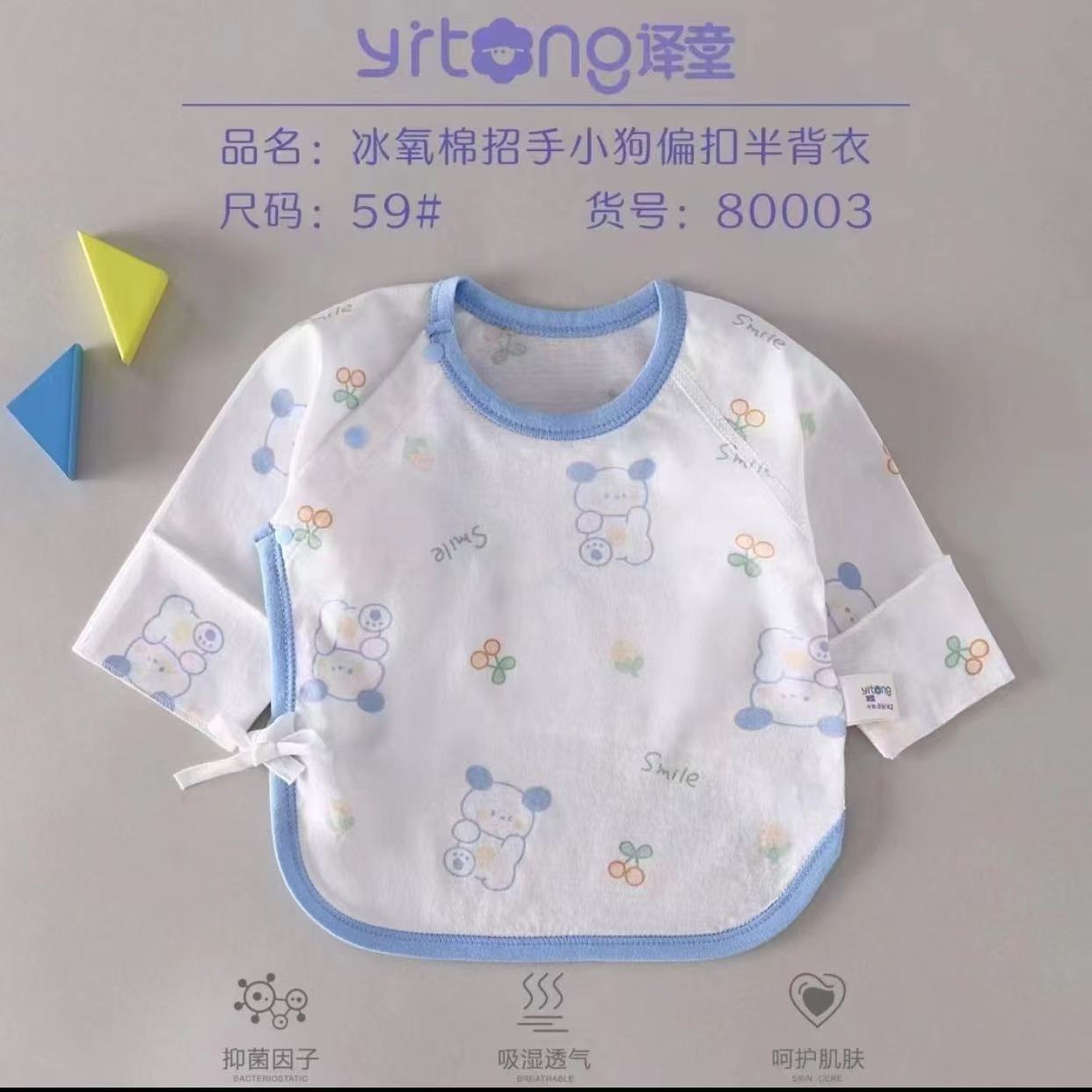 新生儿夏季薄款汗布半背衣