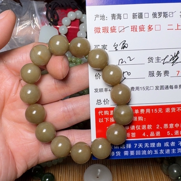 福***记和田玉未镶嵌挂件