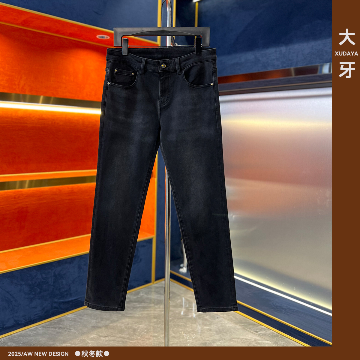 【大牙】217#黑灰色牛仔裤2025秋冬加厚薄绒经典轻奢弹力修身小直筒