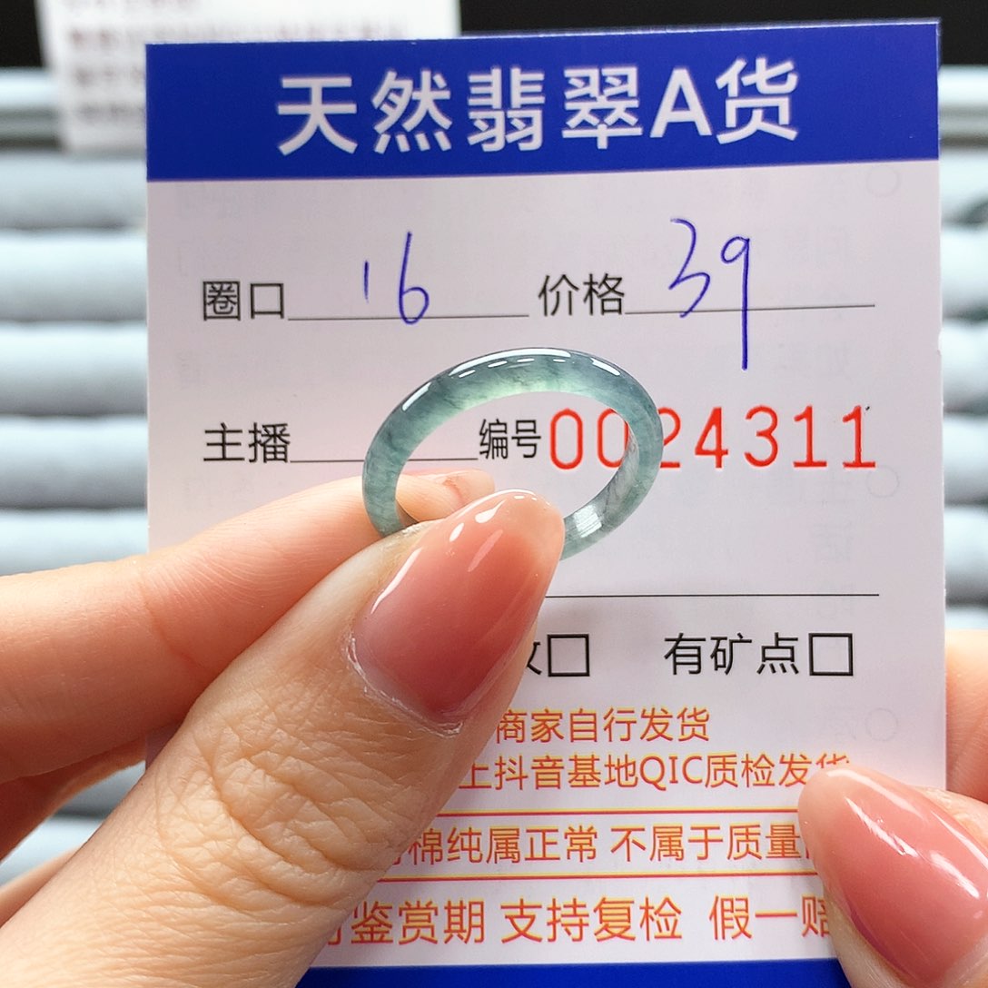 翡翠戒指未镶嵌翡翠