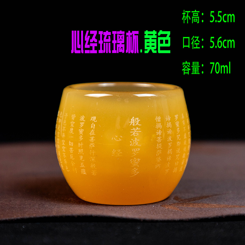 [心经琉璃杯.黄色]70ml陶瓷主人杯品茗杯茶杯茶器功夫茶具b