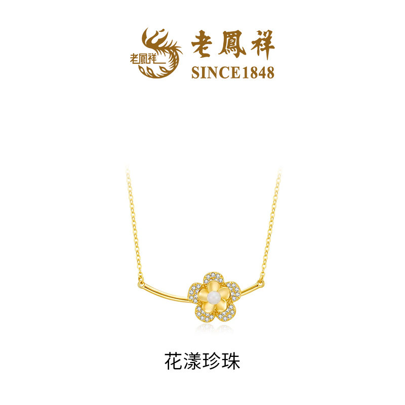 【老鳯祥】花漾珍珠项链NH40514G