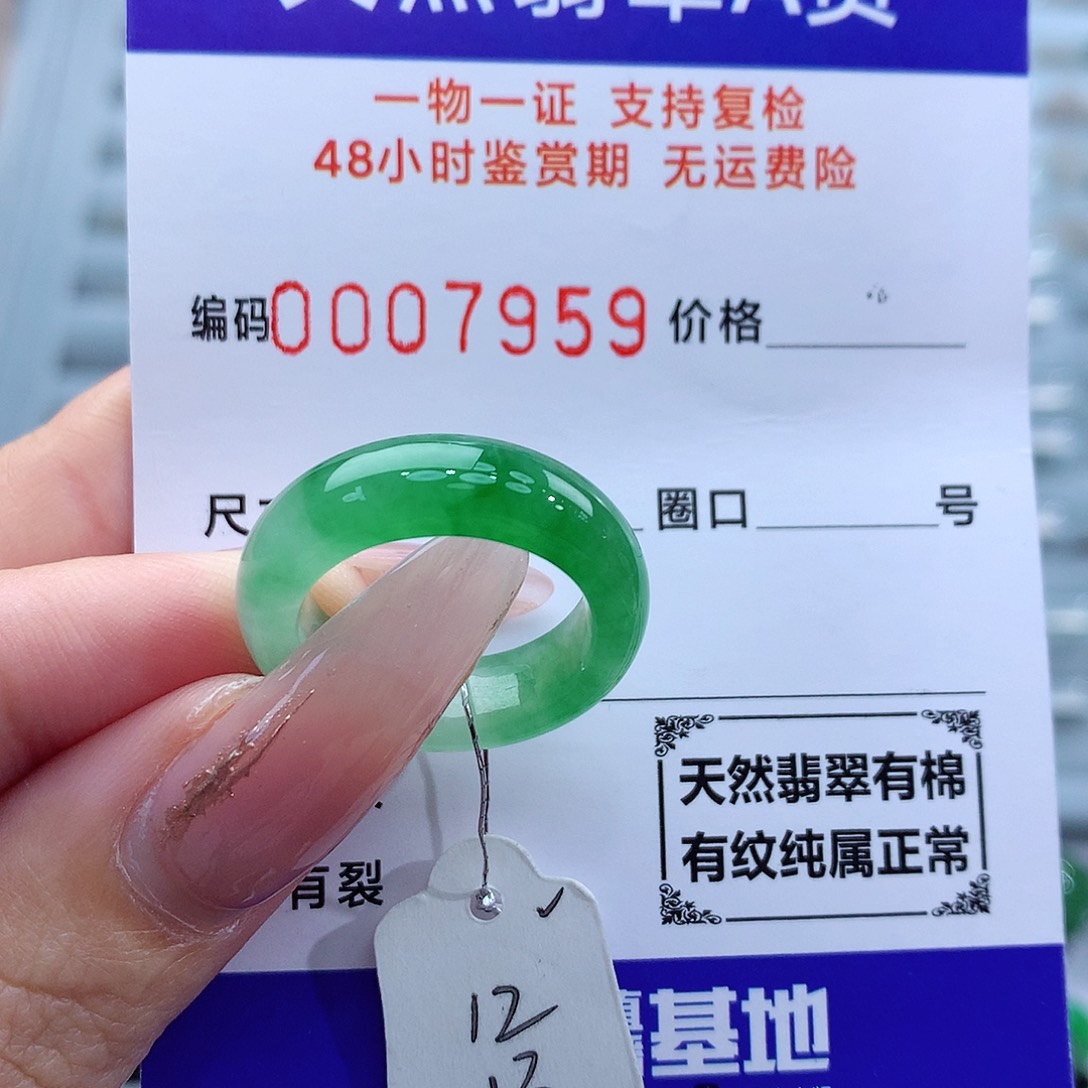 翡翠戒指未镶嵌陈*哈天然