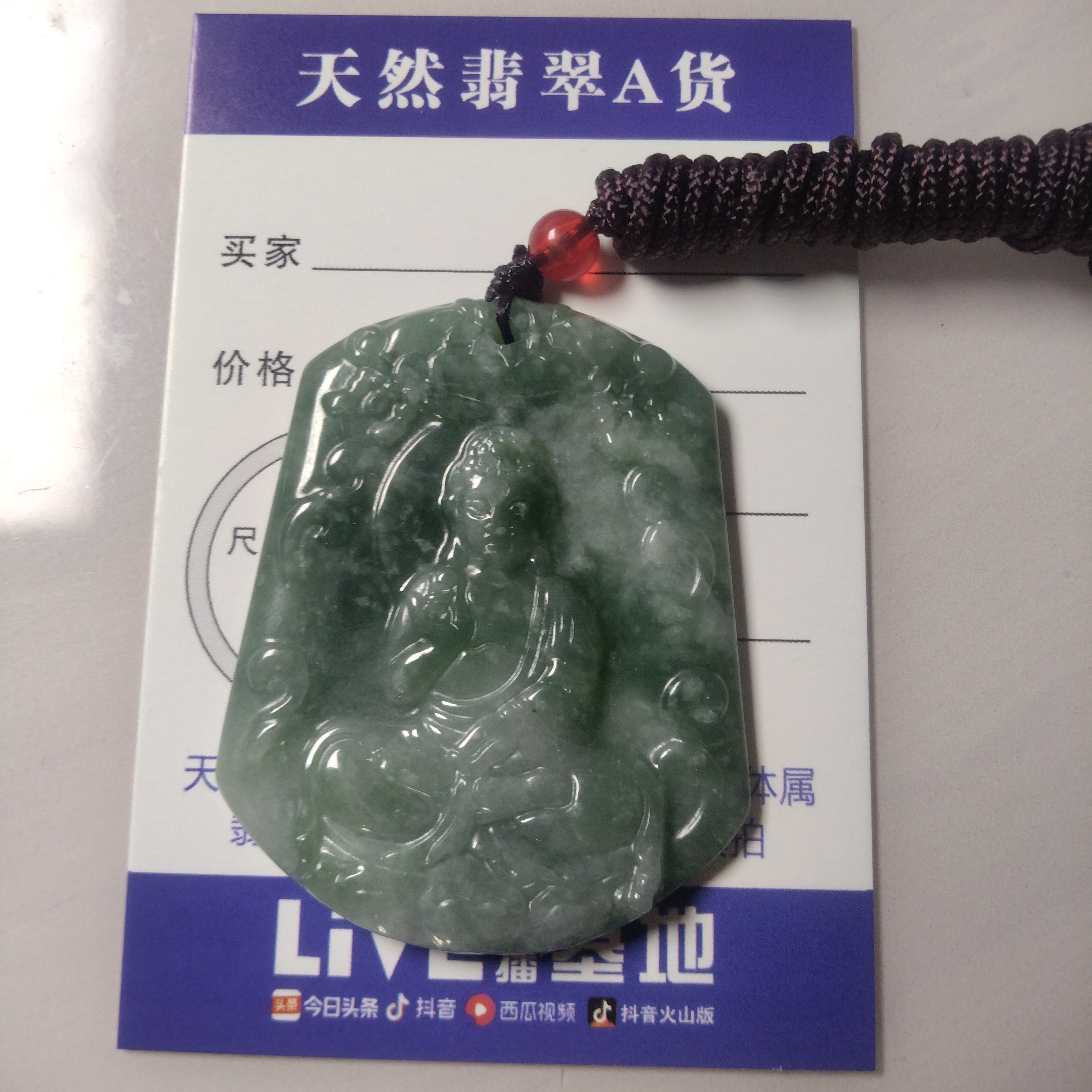 天然翡翠阿咪陀佛守护神挂件