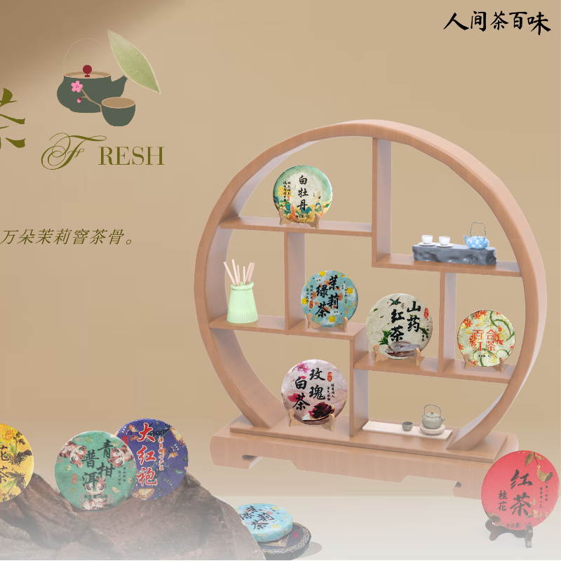 新【跟车复制单链接】茉莉花茶菊花茶红茶叶礼品大红袍普洱茶叶直播