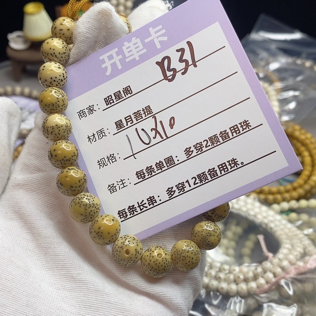 星月菩提吊坠B31----/