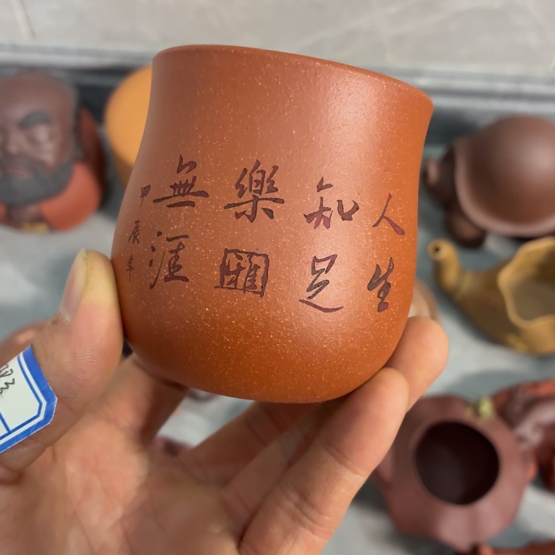 茶杯紫砂瑕疵不退不换介意勿拍