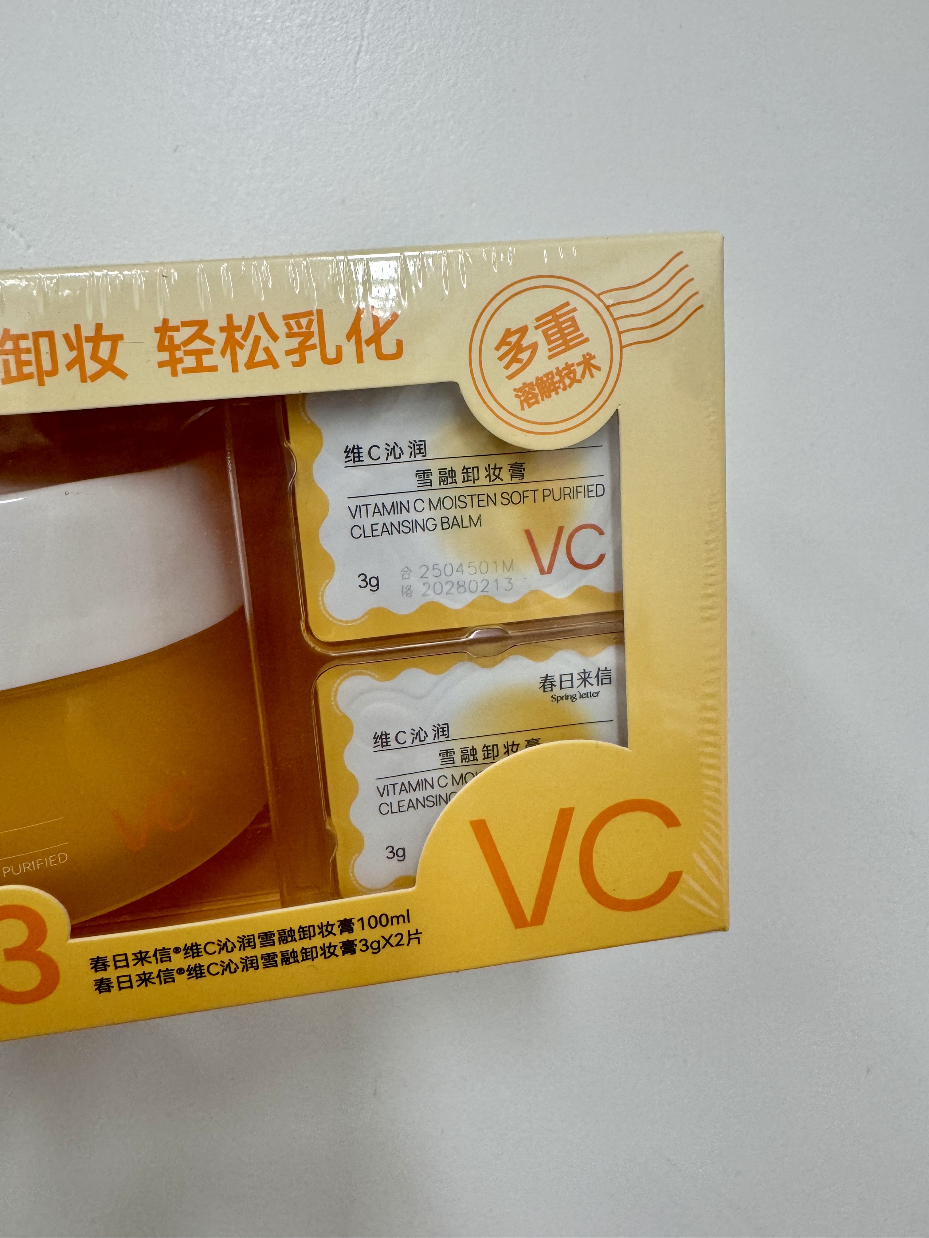 VC沁润雪融卸妆膏