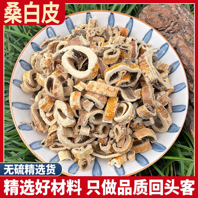 桑白皮500g克 桑皮 桑树根皮 桑白皮茶 可磨桑白皮粉