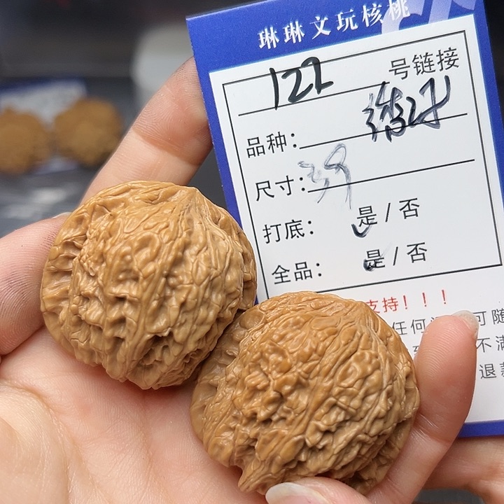文玩核桃吊坠核桃树122