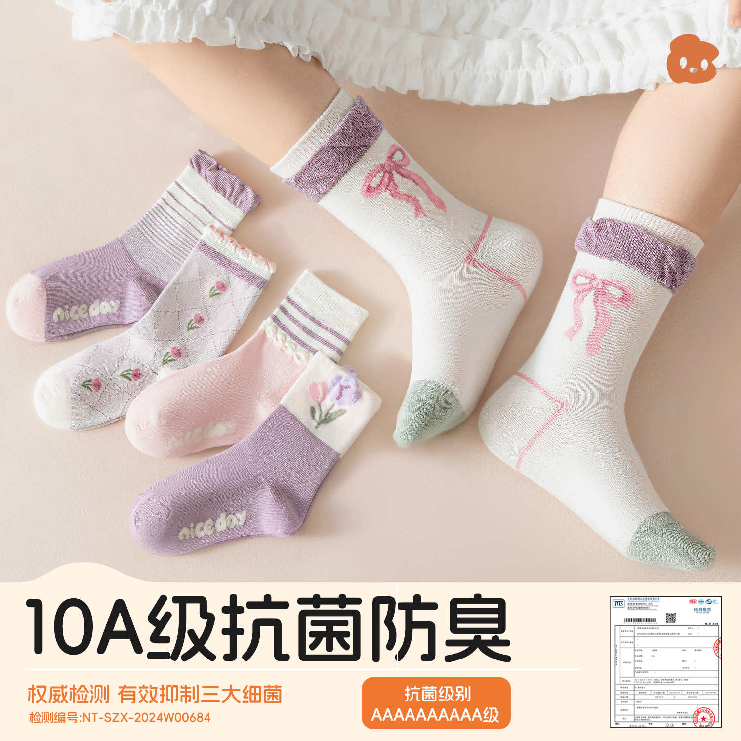 女童袜子秋季A类中筒棉袜儿童女孩春秋款抗起球宝宝无骨抗菌童袜