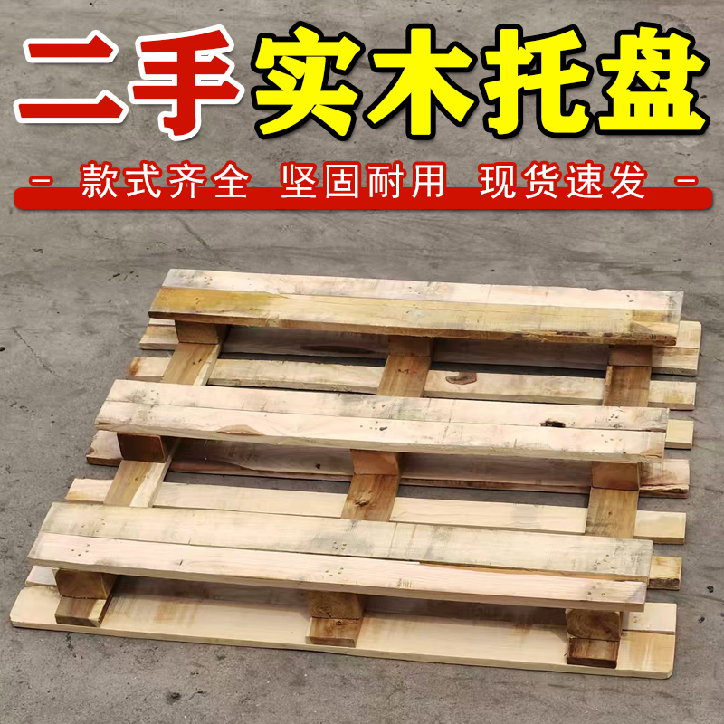 CP系列实木托盘仓储堆货周转物流运输木架防潮栈板铲板垫叉车托盘