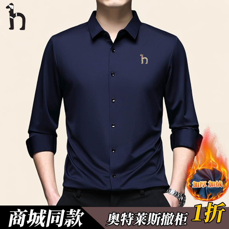 秋冬季男士衬衫长袖免烫衬衫无痕男士衣服高档男士长袖男装打底衫