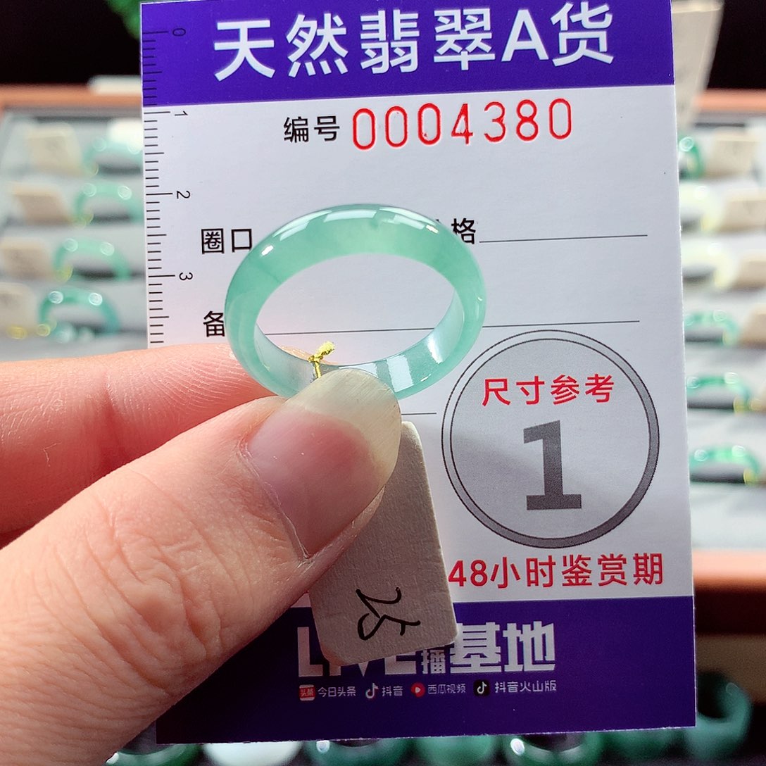 翡翠戒指未镶嵌25号