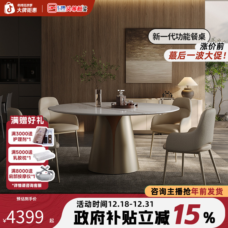 芝华仕大理石餐桌现代超晶石圆桌家用餐桌椅家具好物推荐CT162