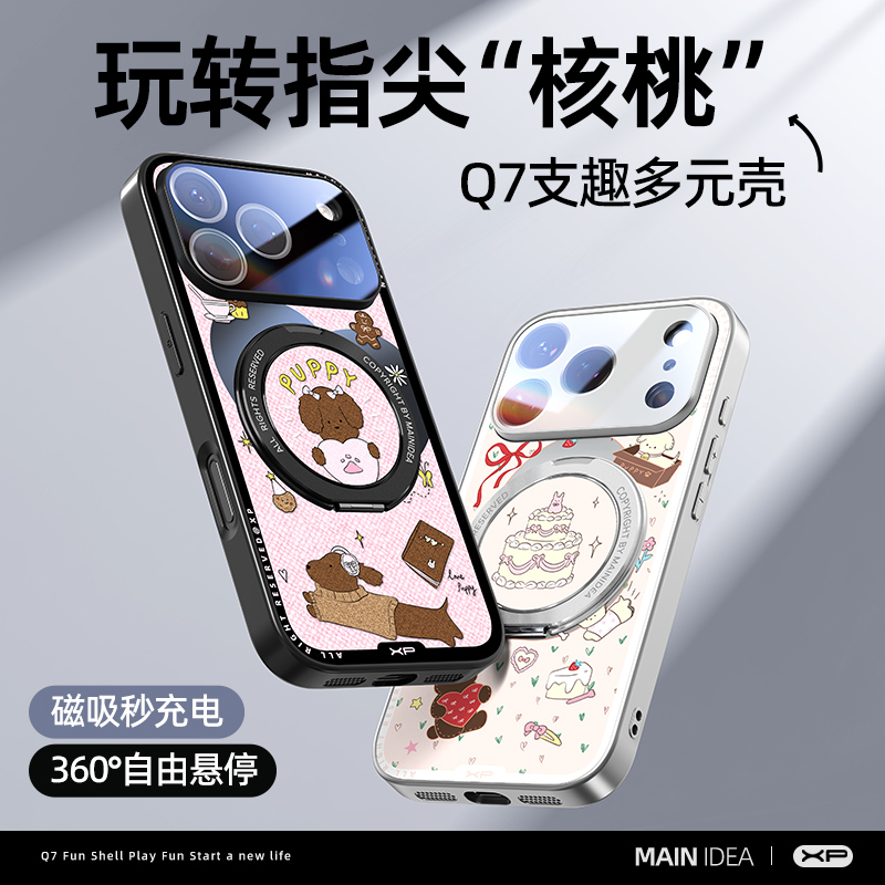 Q7冷金壳适用苹果小米华为17手机壳新款创意个性磁吸防摔保护壳