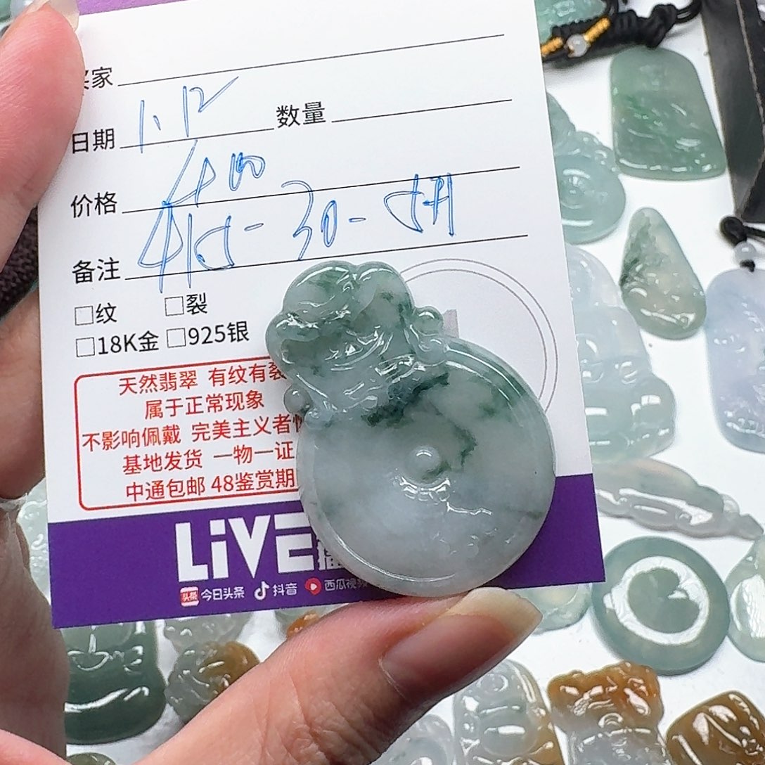 翡翠颈饰未镶嵌翡翠