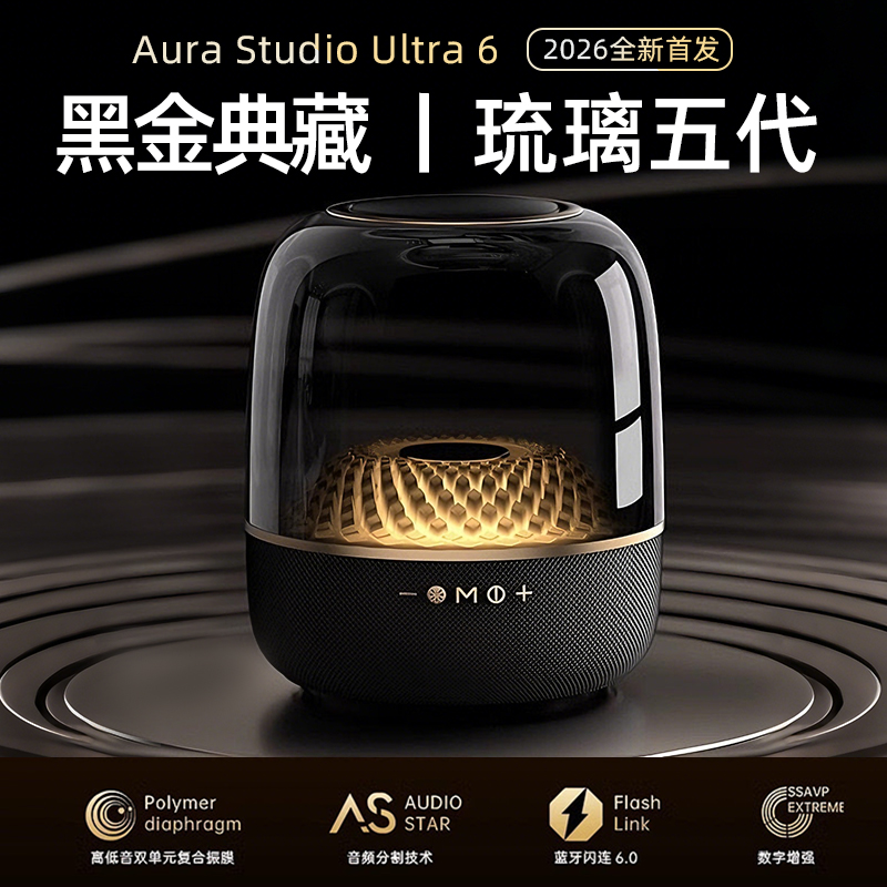 【音响金榜】黑金琉璃5代典藏版音响低音炮官方正品无线蓝牙音箱