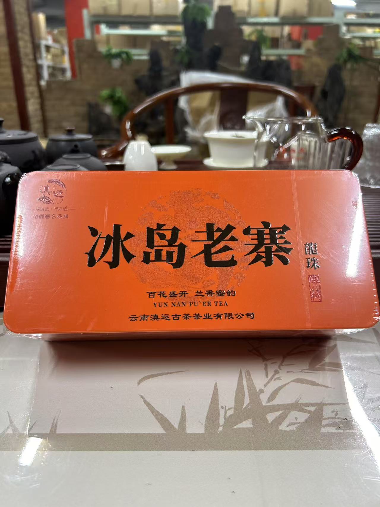 2016年云南普洱茶冰岛老寨龙珠生茶