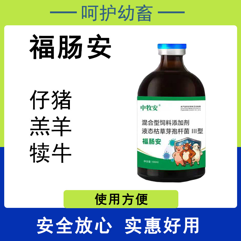 小猪黄白口服液含枯草芽孢杆菌用于仔猪犊牛牛羔羊羊畜牧养殖饲料