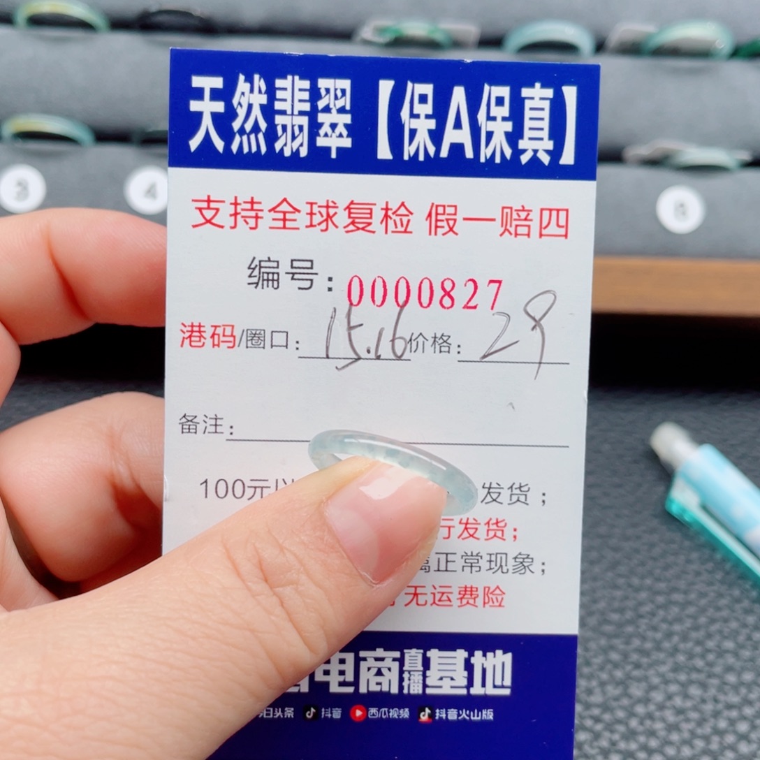 翡翠未镶嵌戒指553